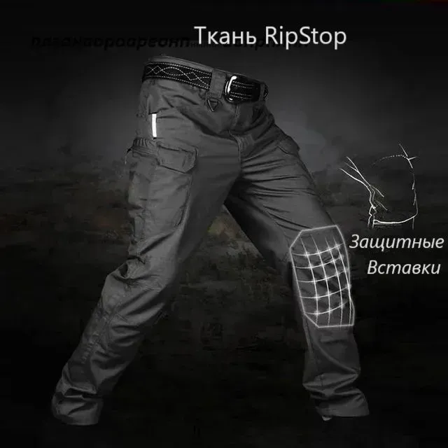 Брюки