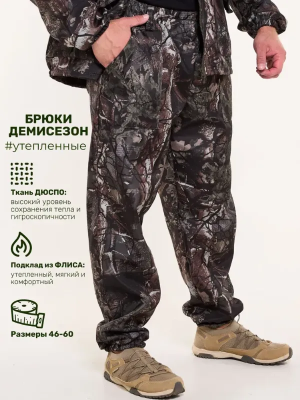 Брюки тактические
