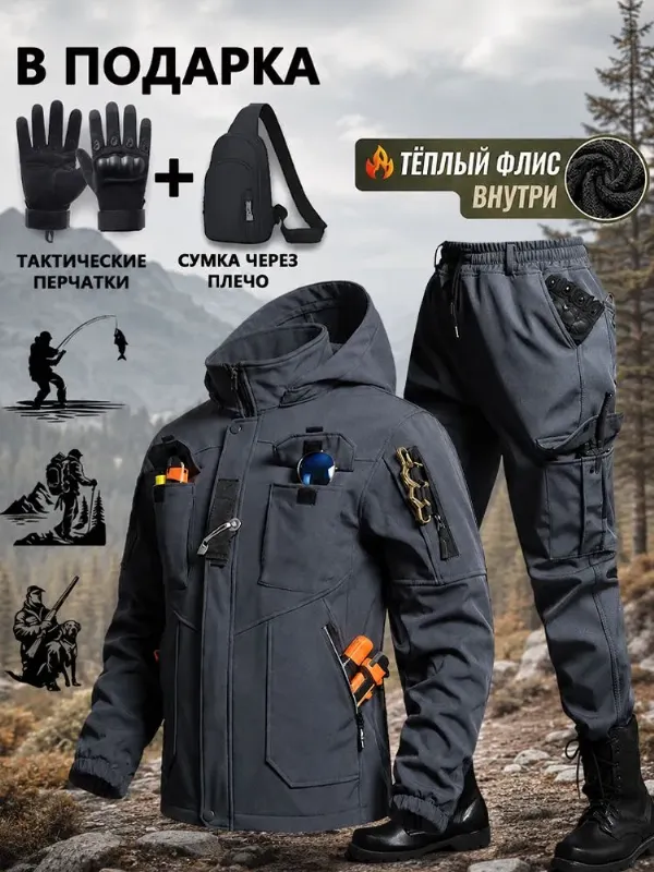 Костюм тактический для охоты и рыбалки