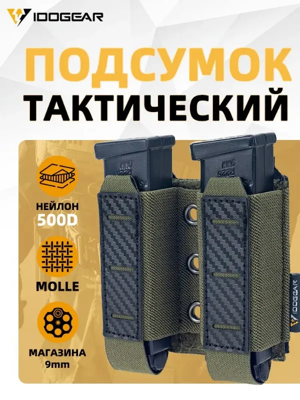IDOGEAR Сумка тактическая, для охоты