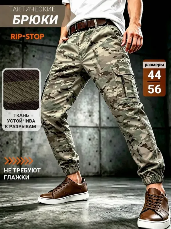Брюки тактические