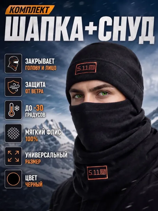 Шапка бини
