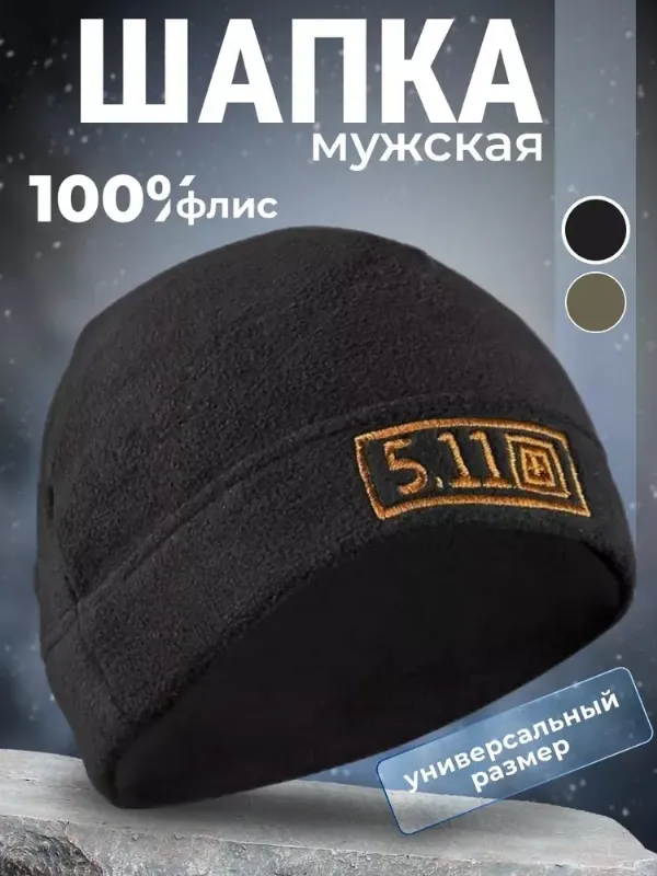 Шапка для рыбалки и охоты