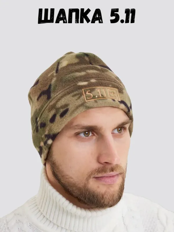 Шапка бини 5.11 Tactical Шапки-кепки