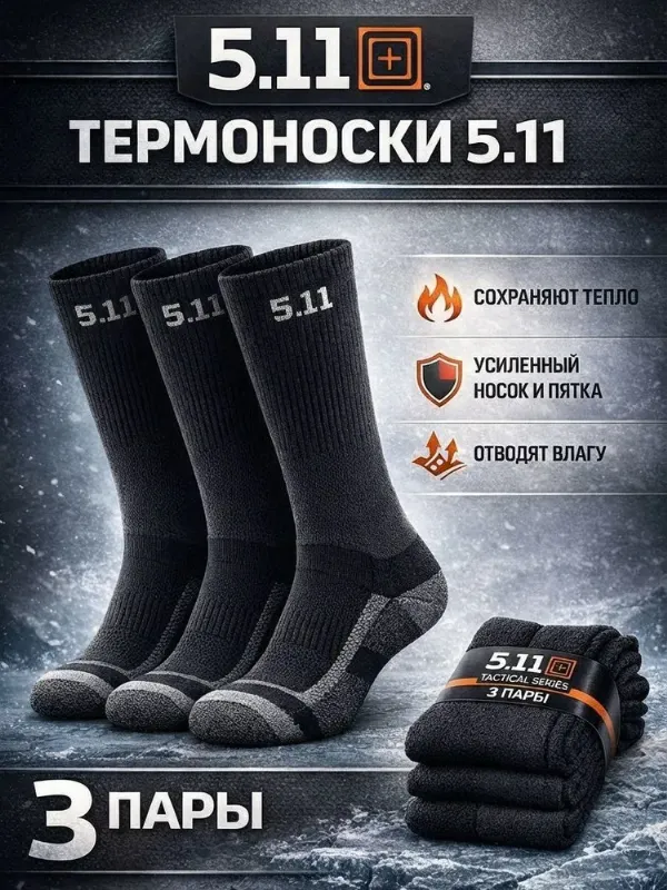 Носки мужские, 3 пары