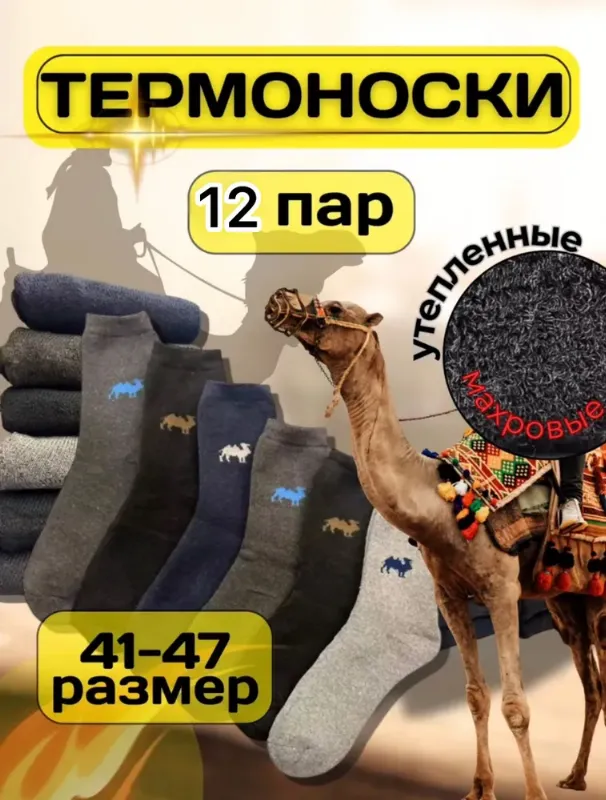 Носки 5.11 Tactical мужские, 12 пар