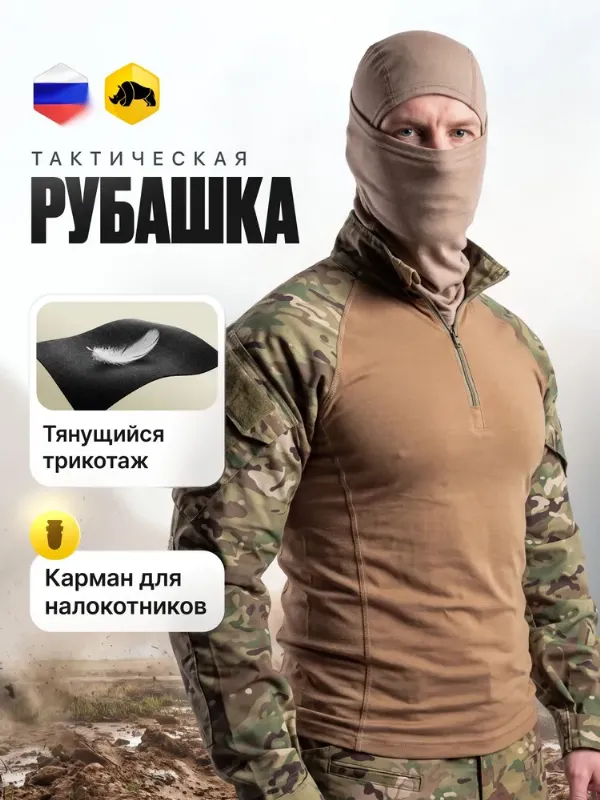 Рубашка тактическая ANA Tactical Тактическая рубашка