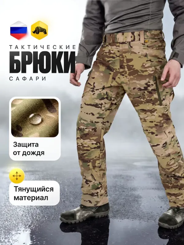 Брюки тактические ANA Tactical Сафари (Стретч)