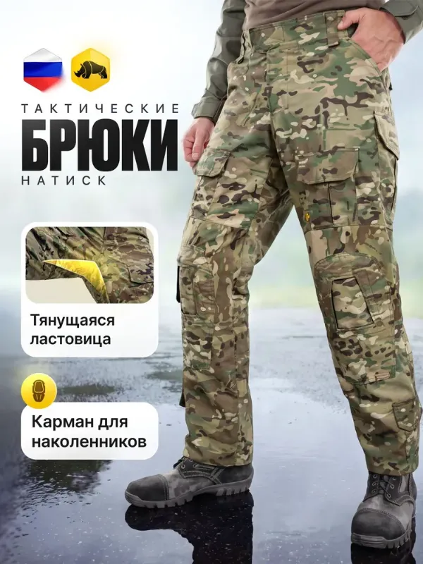 Брюки тактические ANA Tactical Натиск Gen.3
