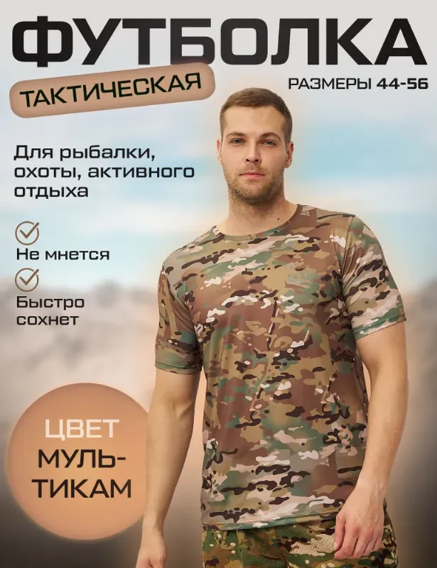 Футболка КИНЖАЛ 1 шт