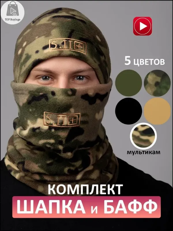 Шапка шарф комплект головной убор + аксессуар