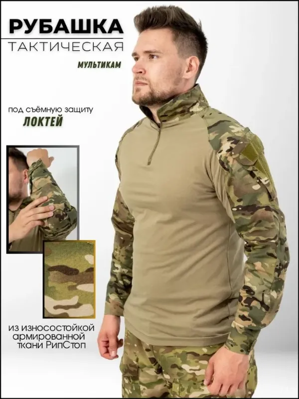 Рубашка рабочая