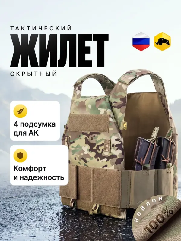 Жилет Скрытый ANA Tactical Мультикам L