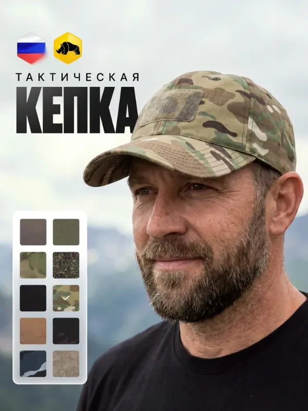 Бейсболка для рыбалки и охоты ANA Tactical Бейсболка М2 ANA tactical