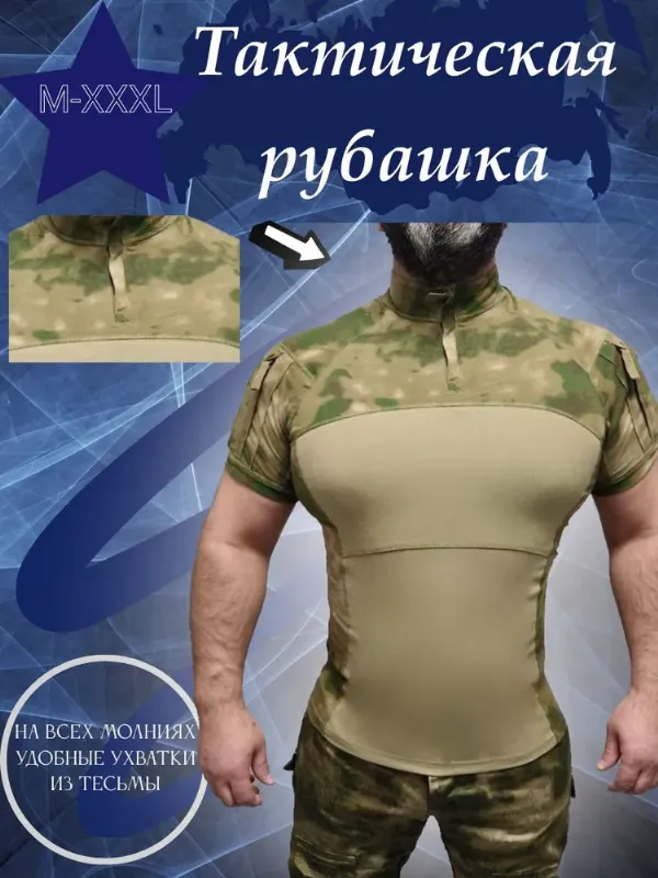 Рубашка тактическая для охоты и рыбалки ВоинТорг