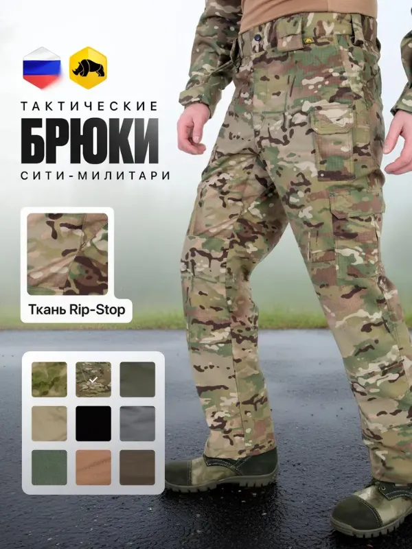 Брюки тактические ANA Tactical Сити-милитари