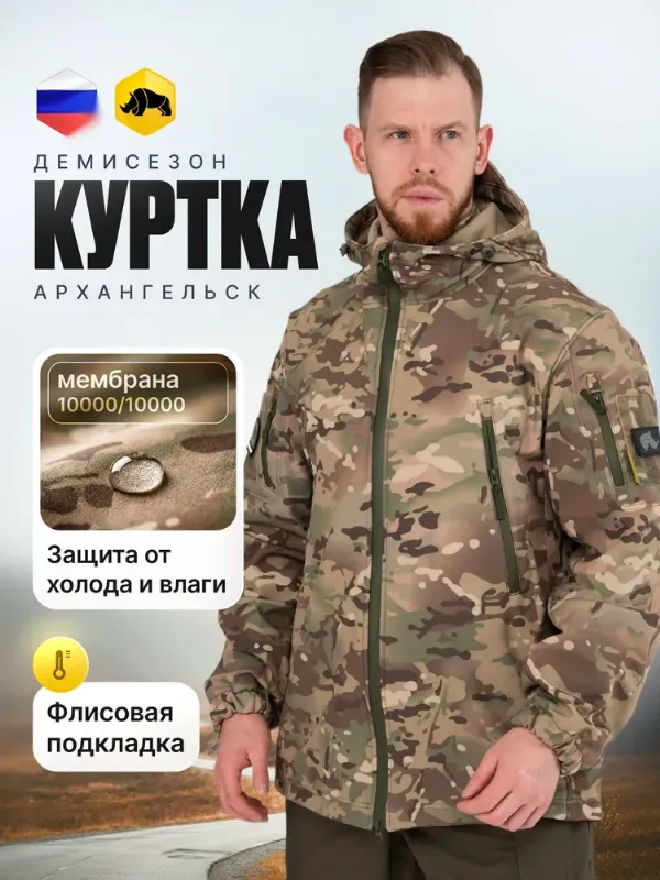 Куртка ANA Tactical Softshell Архангельск (до -5)