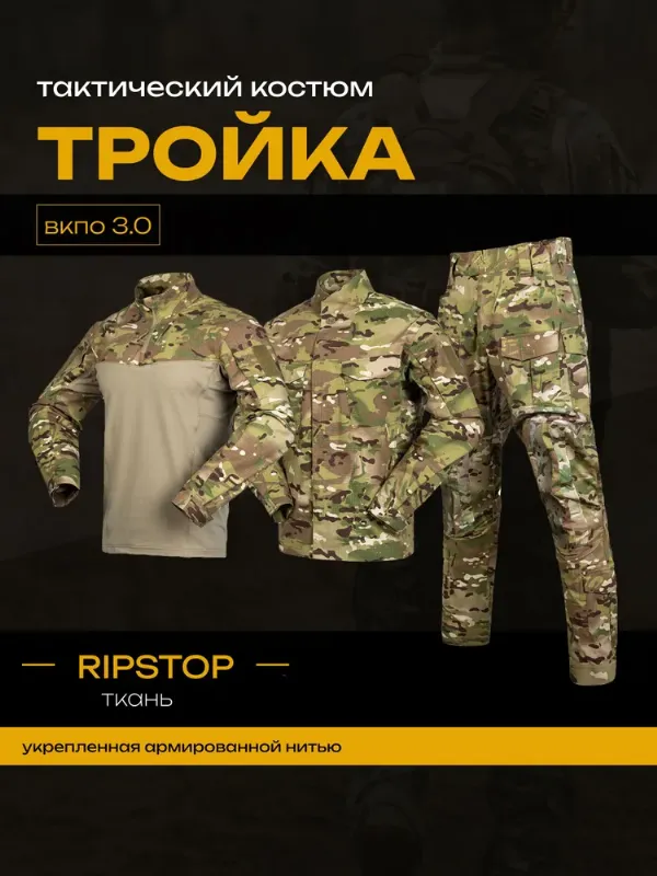Костюм тактический BUSHCRAFT