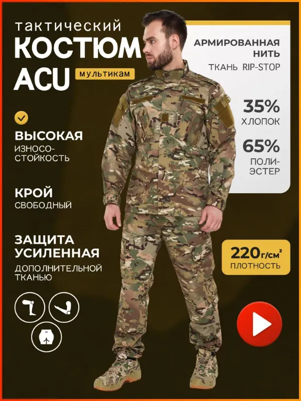 Костюм тактический для охоты и рыбалки CobraShop Тактический костюм мужской