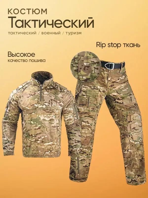 Костюм тактический для охоты и рыбалки BUSHCRAFT