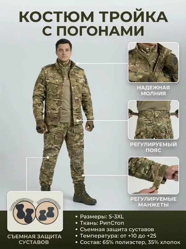 Костюм тактический для охоты и рыбалки Tactica 7.62 Милитари