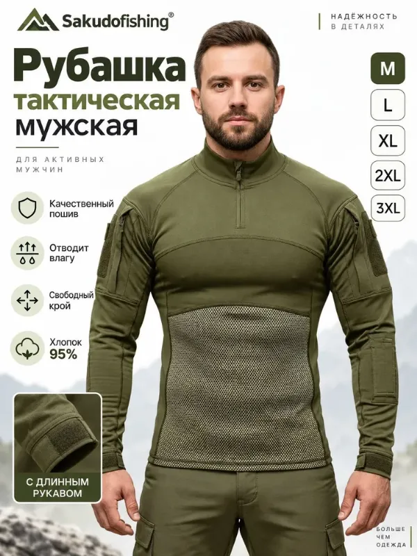Футболка Sakudo fishing рубашки