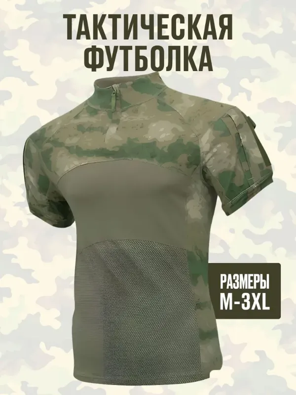 Футболка 1 шт