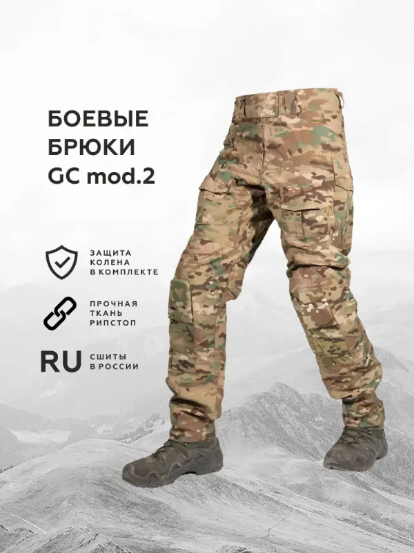 Брюки тактические GIENA Tactics