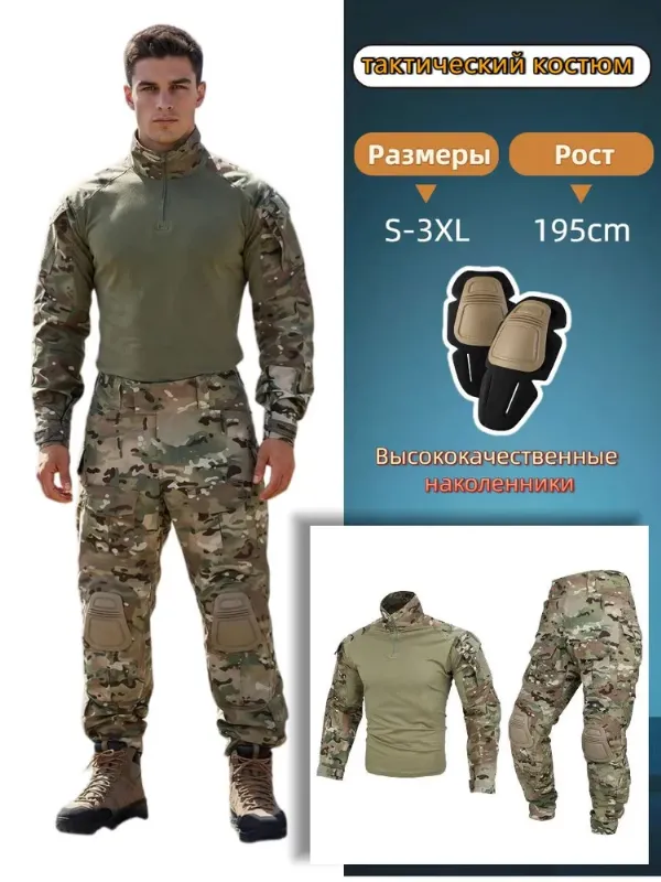Костюм тактический для охоты и рыбалки Krydex Gear