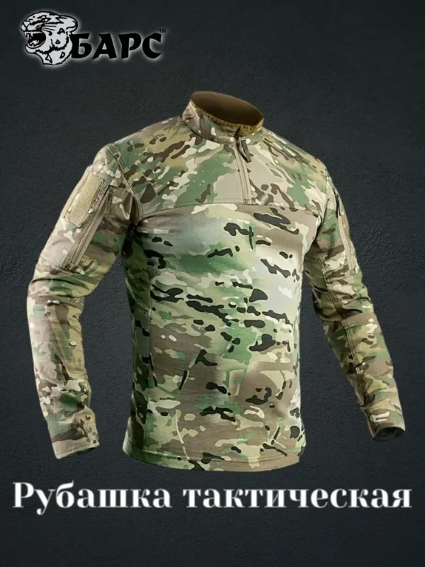Рубашка тактическая Рубашка Гюрза-М1