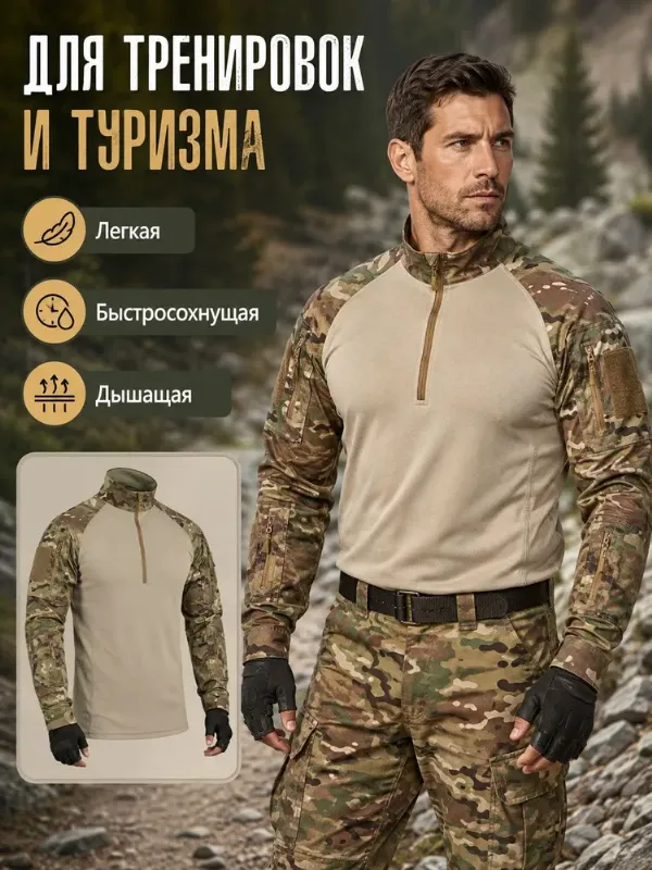Рубашка тактическая SHIRT-TAC-LS