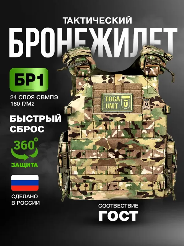 Бронежилет тактический военный штурмовой с капами и быстросбросами; плитник с баллистикой Бр1; разгрузочный жилет мультикам.