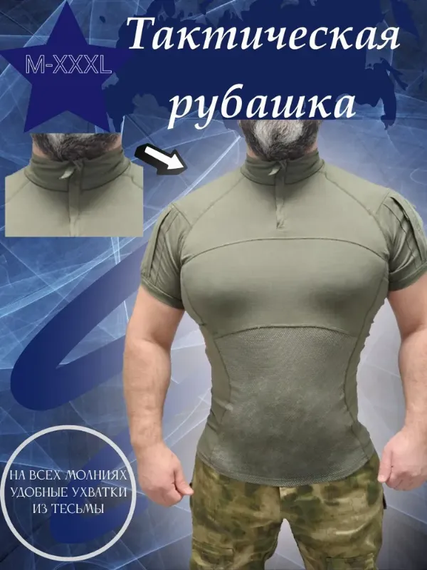 Рубашка тактическая для охоты и рыбалки ВоинТорг