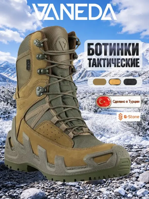 Ботинки Vaneda тактические 1191 V-Clutch Pro On Duty
