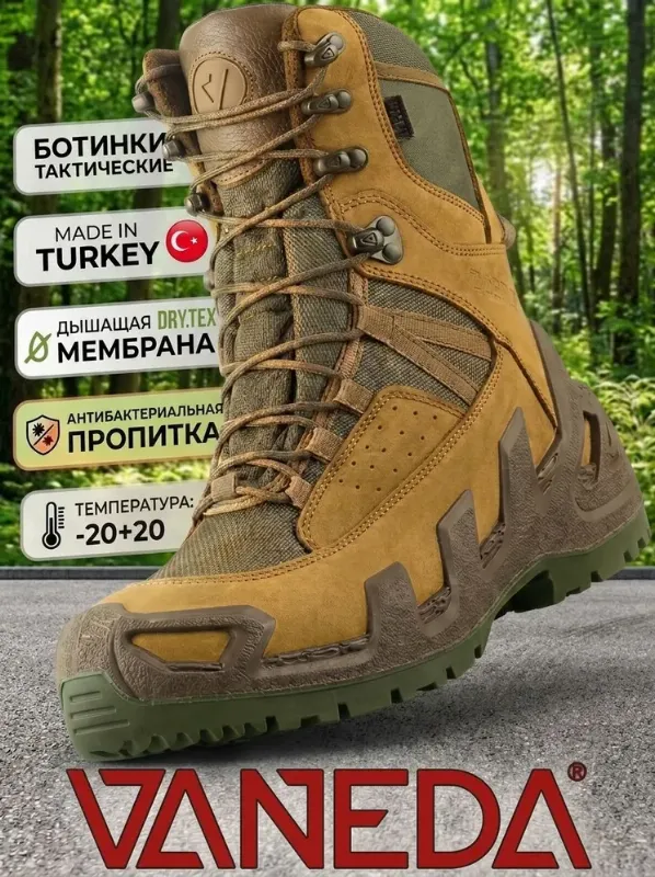 Берцы Vaneda Ботинки тактические