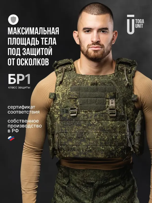 Бронежилет тактический с баллистикой БР1; плитник штурмовой, военный; цвет цифра