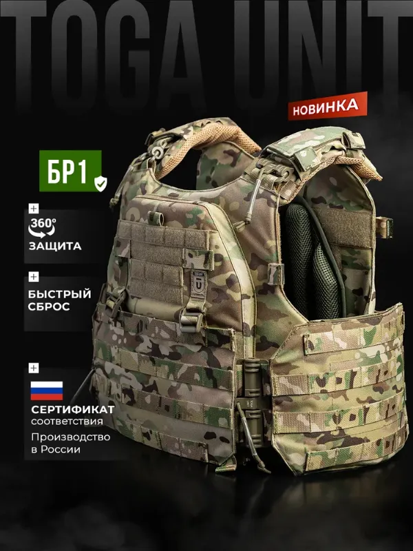 Бронежилет тактический военный штурмовой с капами и быстросбросами; плитник с баллистикой Бр1; разгрузочный жилет мультикам