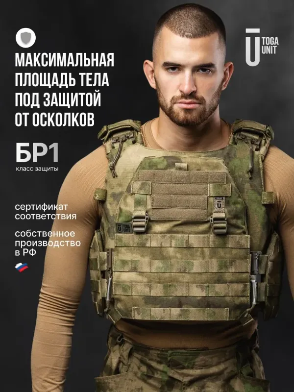 Бронежилет тактический с баллистикой БР1; плитник штурмовой, военный; цвет мох
