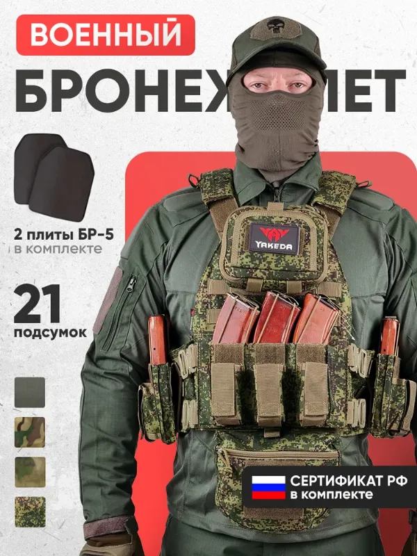 Бронежилет 8280 пиксель тактический плитник разгрузочный с бронеплитами БР5