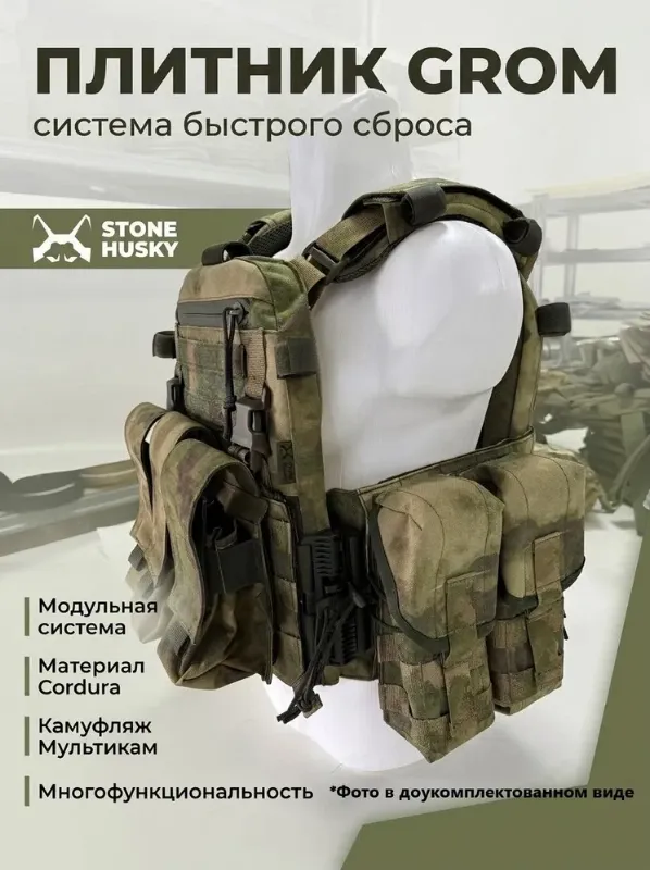 Плитник Гром размер 2 Мох (Чехол)