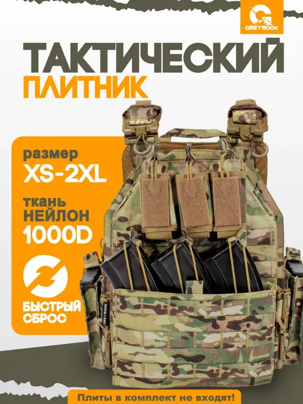 Разгрузочный жилет плитник с подсумками VT-6026, мультикам