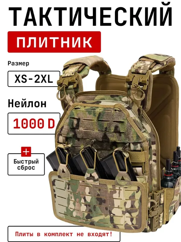 Разгрузочный жилет плитник с подсумками, мультикам