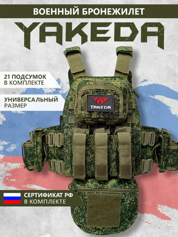 Бронежилет 8280 пиксель тактический плитник разгрузочный