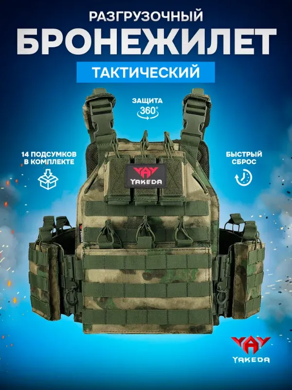 Бронежилет 8301 тактический военный плитник мох
