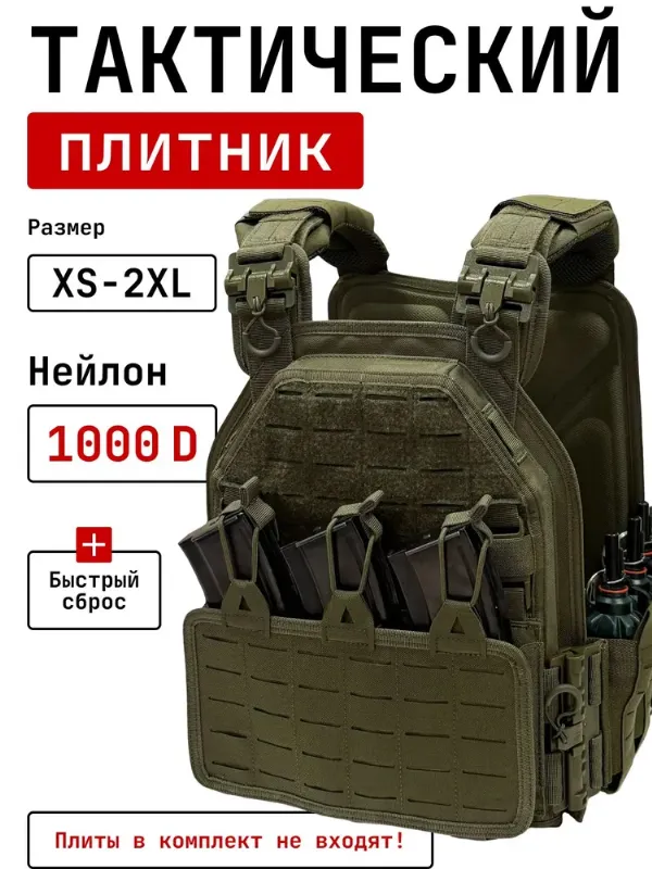 Разгрузочный жилет плитник с подсумками, олива