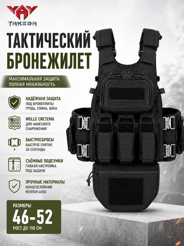 Разгрузочный жилет тактический, черный