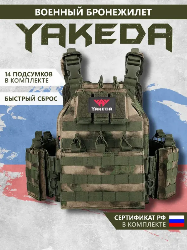 Бронежилет 8301 мох тактический плитник разгрузочный