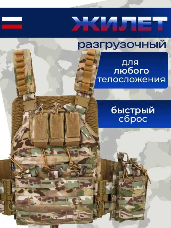 СПСАРХАНГЕЛ Бронежилет