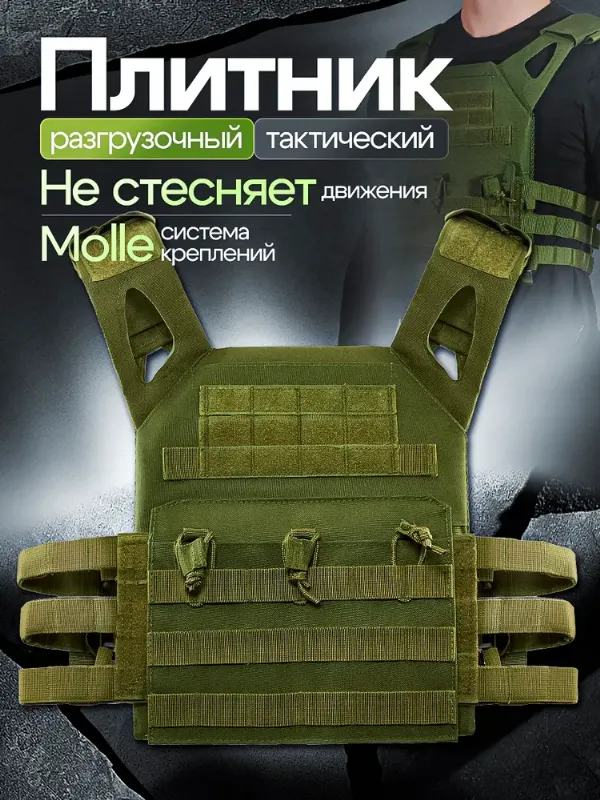 Плитник тактический страйкбольный / Разгрузочный жилет JPC "CUIRASS" Black Hawk