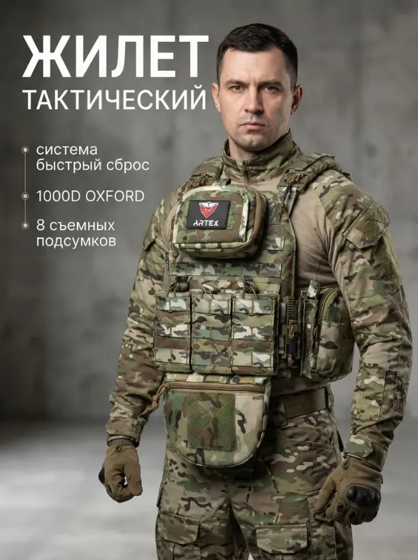 ARTEX Разгрузочная система, размер: Универсальный